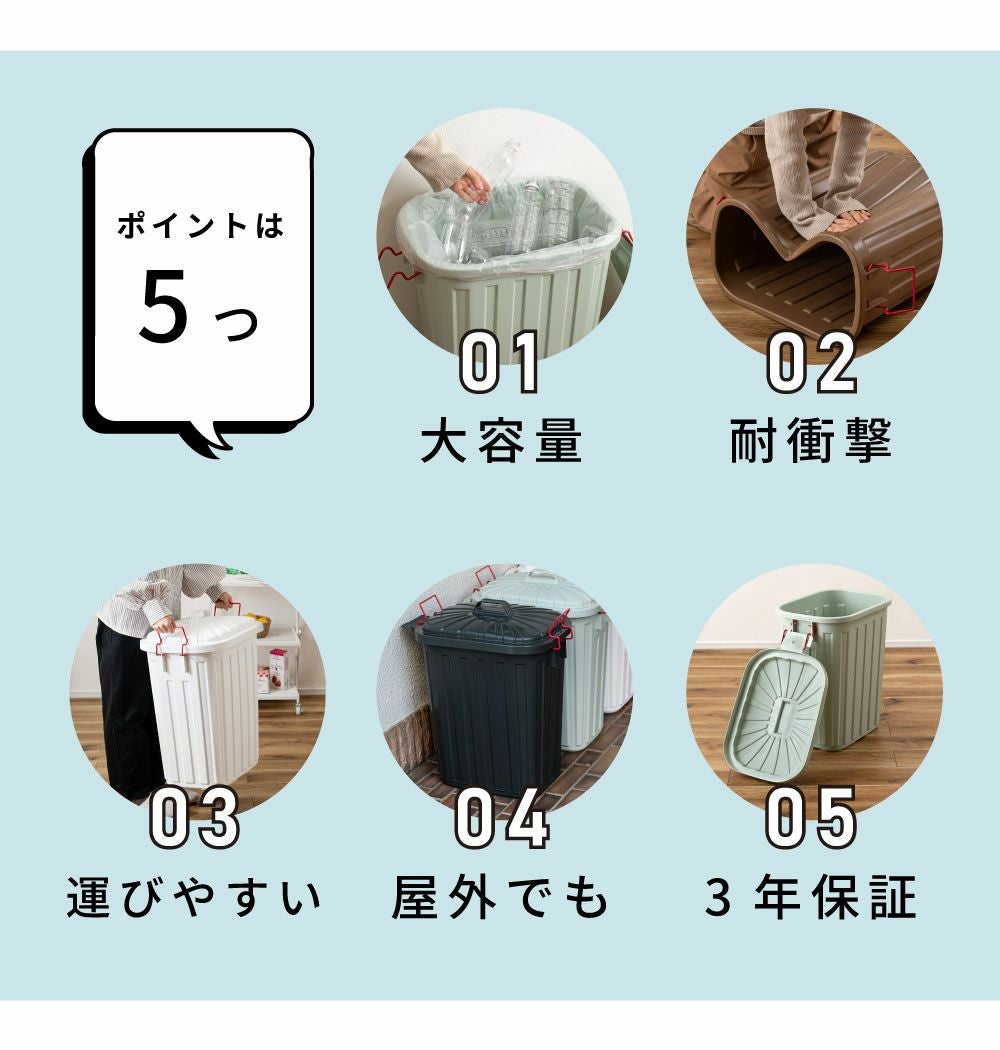 ゴミ箱 60L 日本製 3年保証付き 大容量 ロック付き 一人暮らし