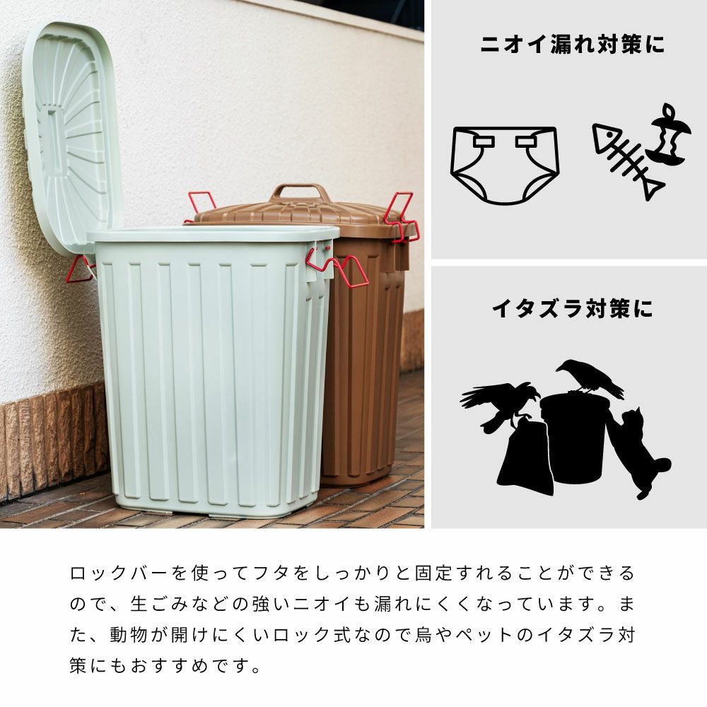 ゴミ箱 60L 日本製 3年保証付き 大容量 ロック付き 一人暮らし