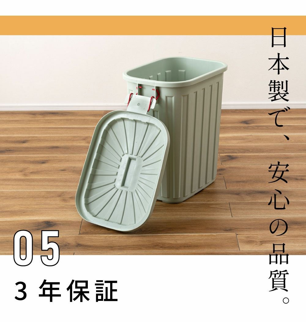 ゴミ箱 60L 日本製 3年保証付き 大容量 ロック付き 一人暮らし