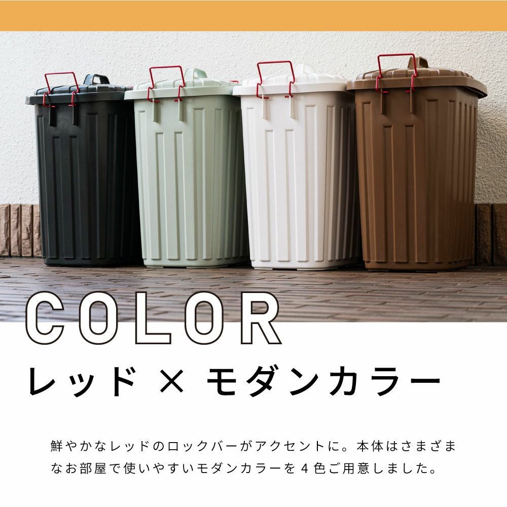 ゴミ箱 60L 日本製 3年保証付き 大容量 ロック付き 一人暮らし