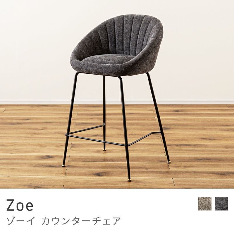 カウンターチェア通販|【公式】東谷(AZUMAYA)の家具通販・インテリア