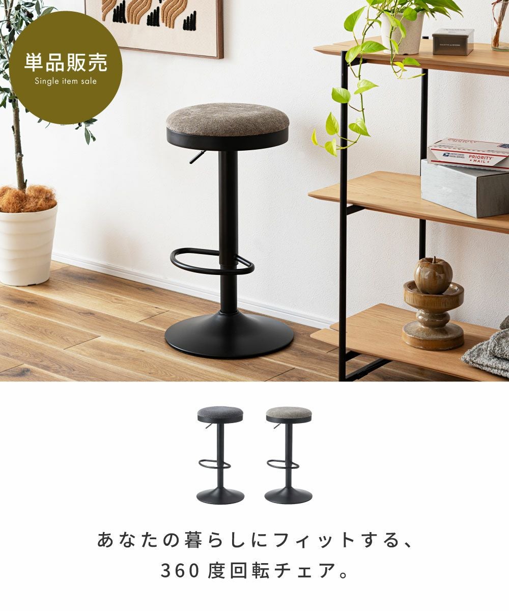 ハイスツール カウンターチェア チェア スツール 昇降式 高さ調整 ガス