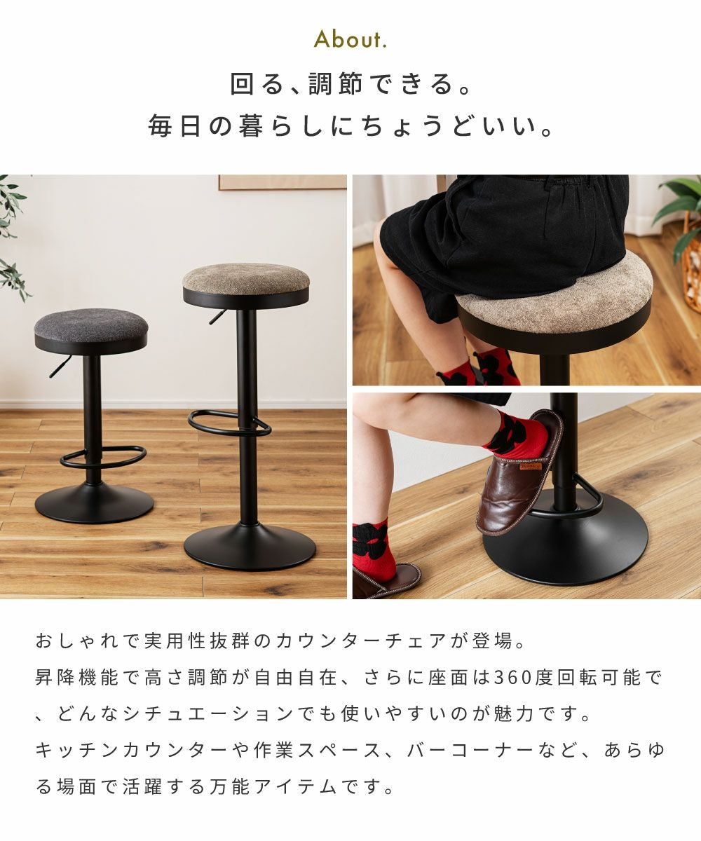 ハイスツール カウンターチェア チェア スツール 昇降式 高さ調整 ガス