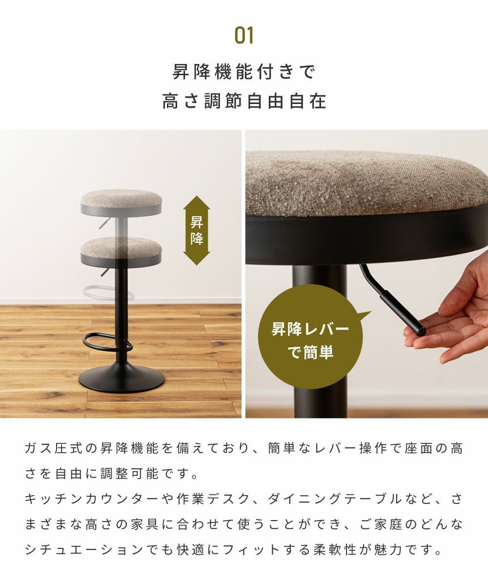 ハイスツール カウンターチェア チェア スツール 昇降式 高さ調整 ガス