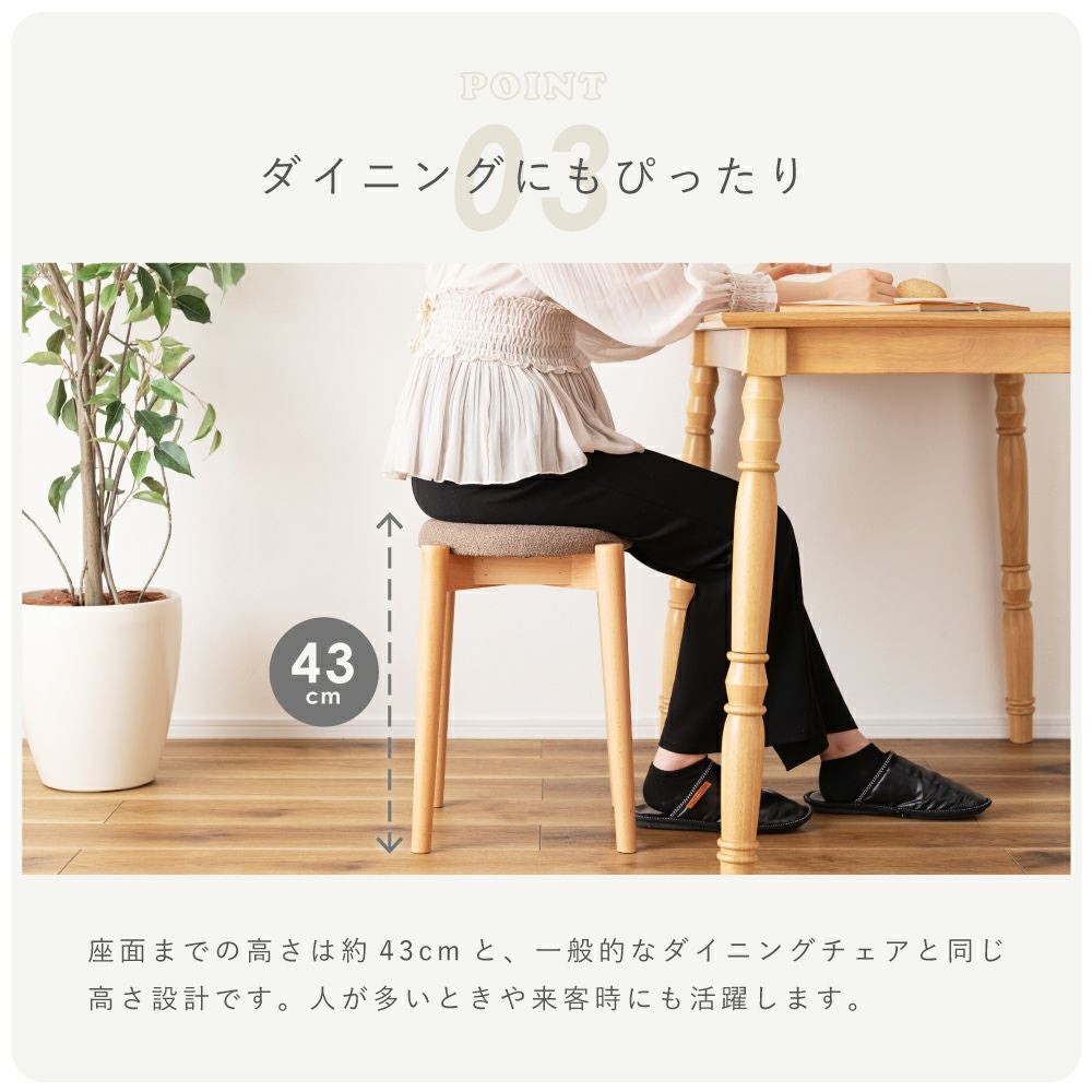 スツール 丸型 円形 積み重ね 椅子 木製 天然木 ビーチ ファブリック