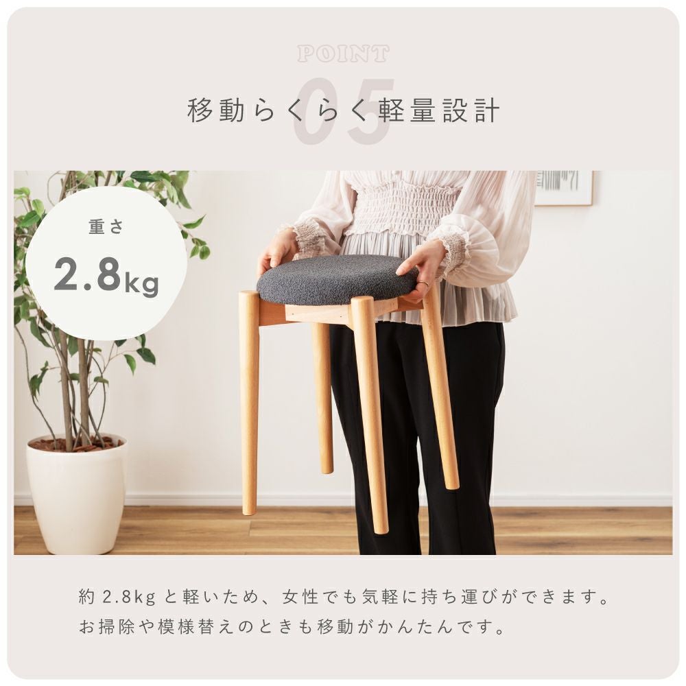 スツール 丸型 円形 積み重ね 椅子 木製 天然木 ビーチ ファブリック