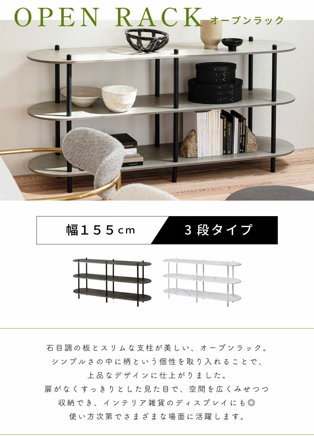 オープンラック 3段 ラック シェルフ 薄型 スリム 低め 収納棚