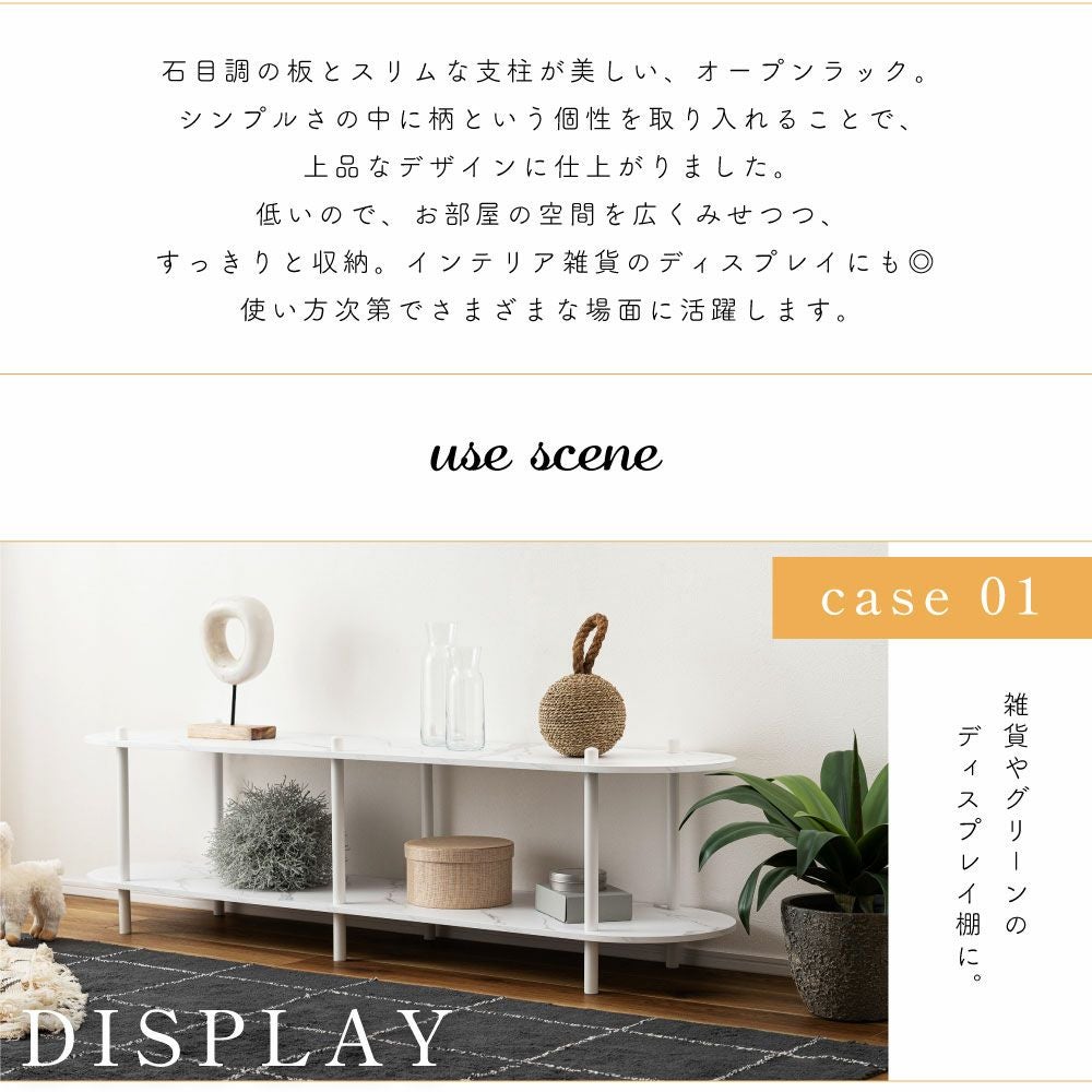 オープンラック 2段 ラック シェルフ 薄型 スリム 低め 収納棚