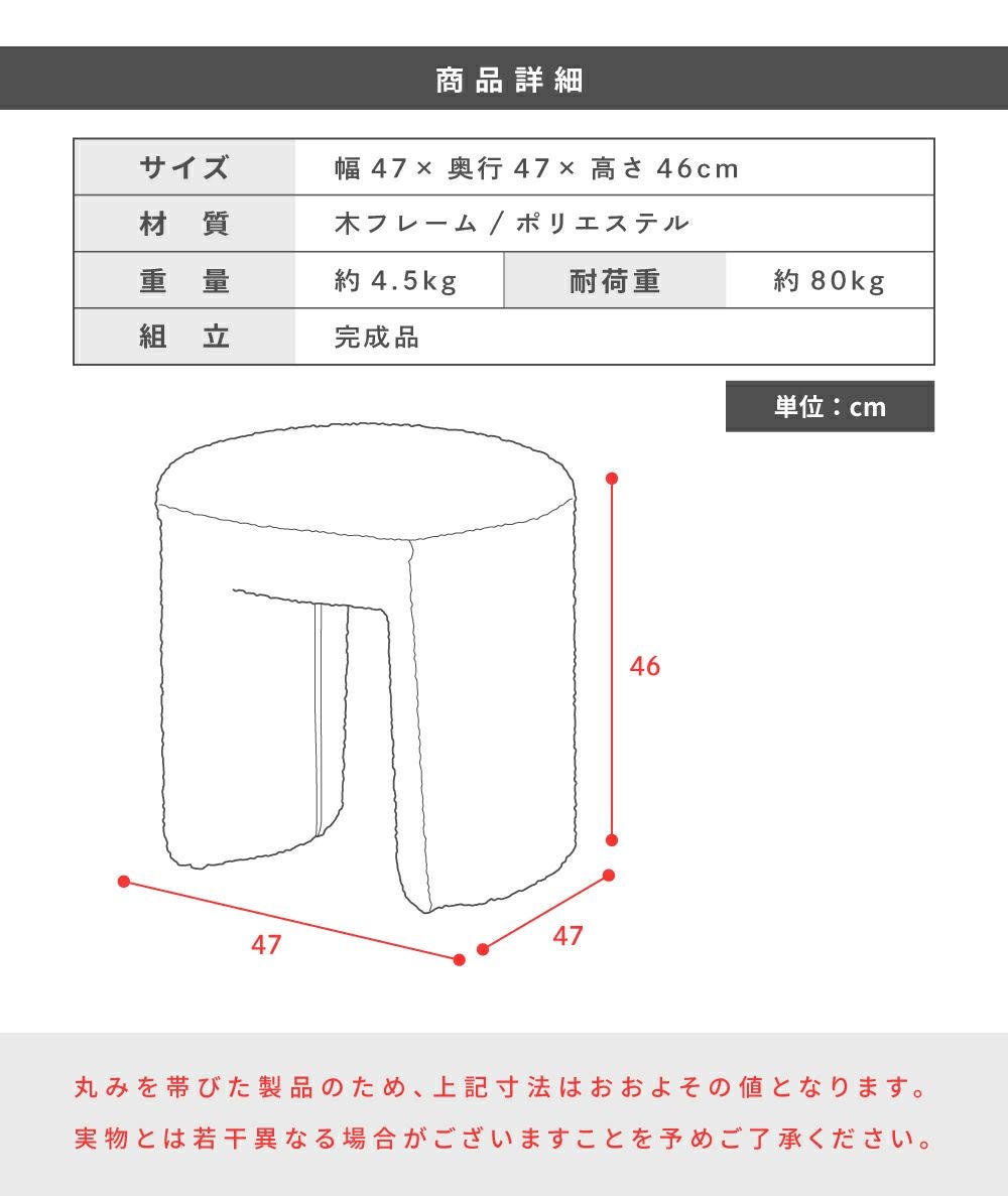 スツール 高さ46cm チェア 椅子 いす イス おしゃれ 北欧 ミニ 小さい