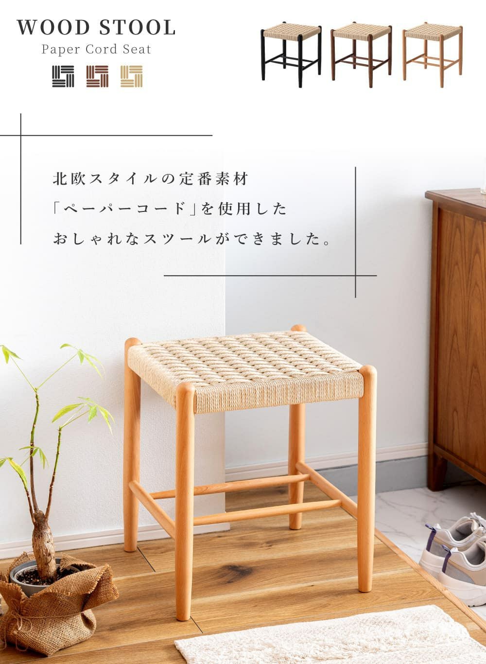 スツール チェア ダイニングチェア おしゃれ 単品 イス 椅子 いす 完成