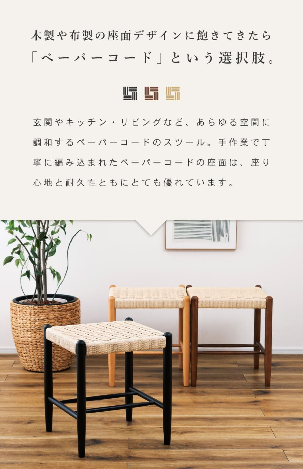 スツール チェア ダイニングチェア おしゃれ 単品 イス 椅子 いす 完成