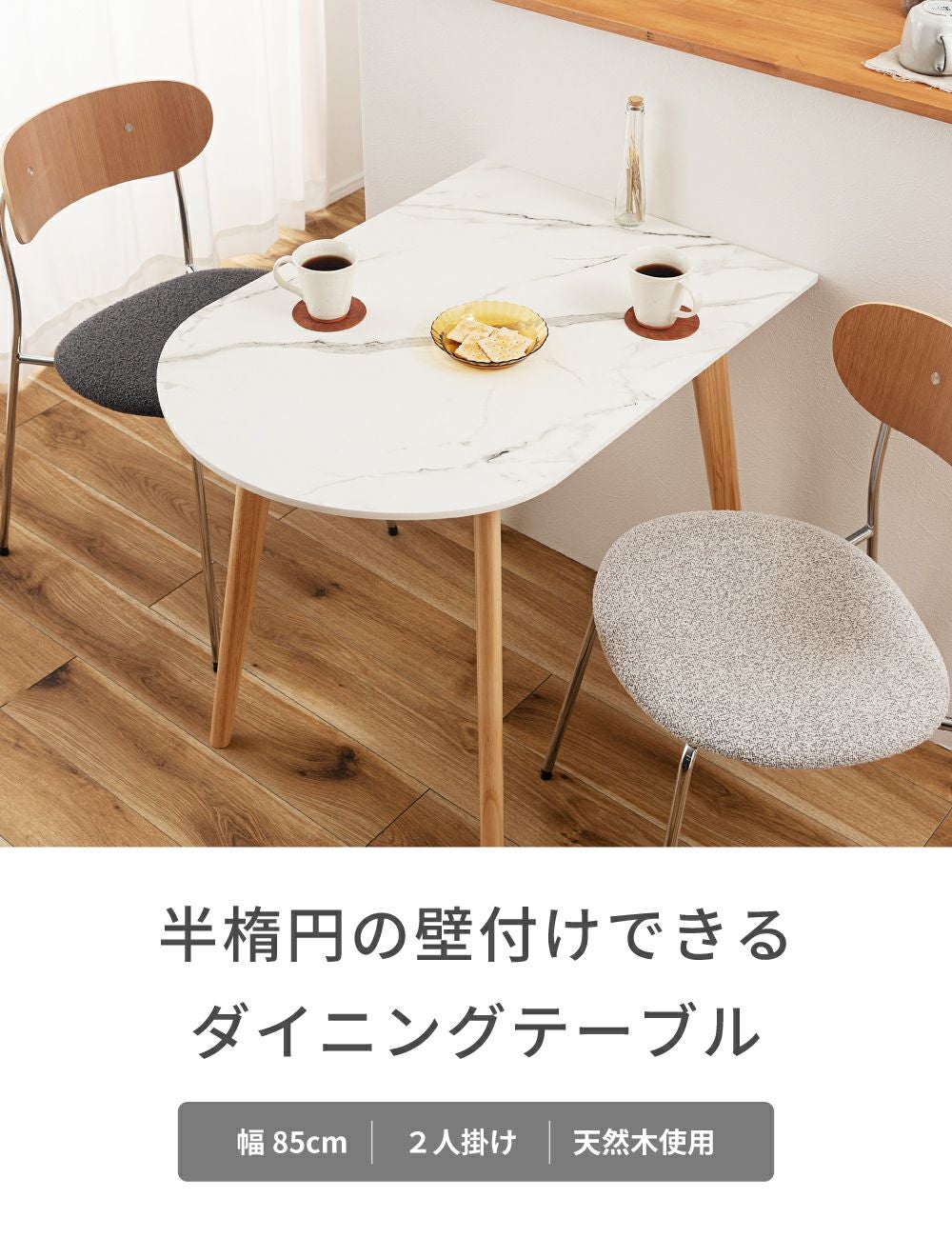 ダイニングテーブル 2人用 幅85cm 丸テーブル デスク 天然木 パイン