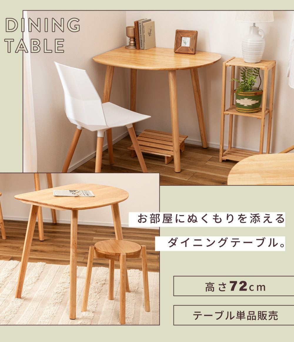 ダイニングテーブル 高さ72cm おしゃれ 北欧 壁付け 壁 つけ 個性的