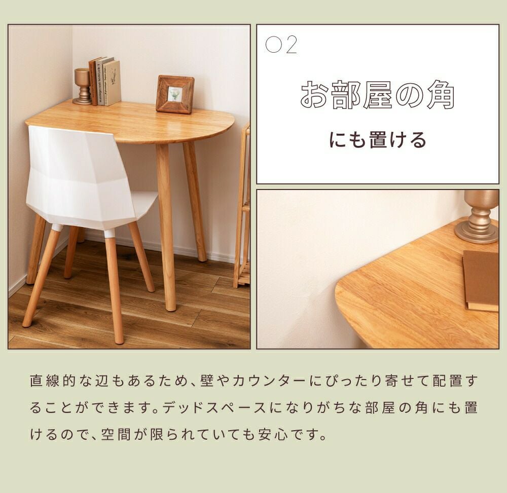 ダイニングテーブルセット　壁付け可能なサンカクの天板　北欧風 【展示品★未使用品】 ダイニングテーブルセット 2人用 半円 3点セット 北欧 壁付け 80cm幅 2