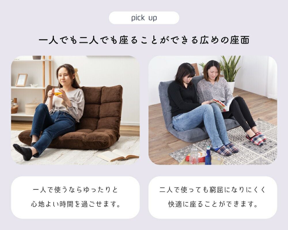 座椅子 14段階 リクライニング 二人掛け ワイド ハイバック おしゃれ