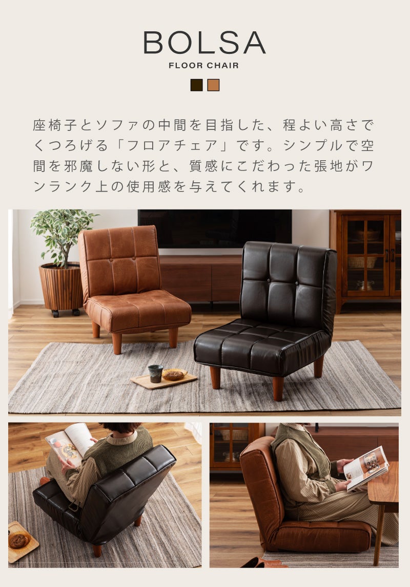 ソファ 1人掛け 脚取り外し 一人用 フロアチェア おしゃれ フロア