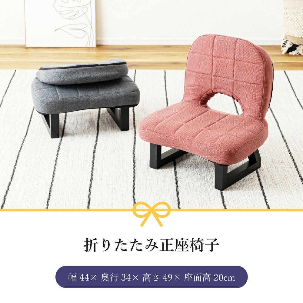 座椅子 正座椅子 チェア 椅子 イス いす おしゃれ シンプル 脚付き 脚