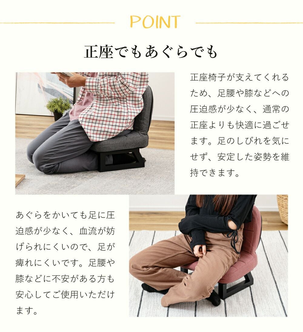 座椅子 正座椅子 チェア 椅子 イス いす おしゃれ シンプル 脚付き 脚