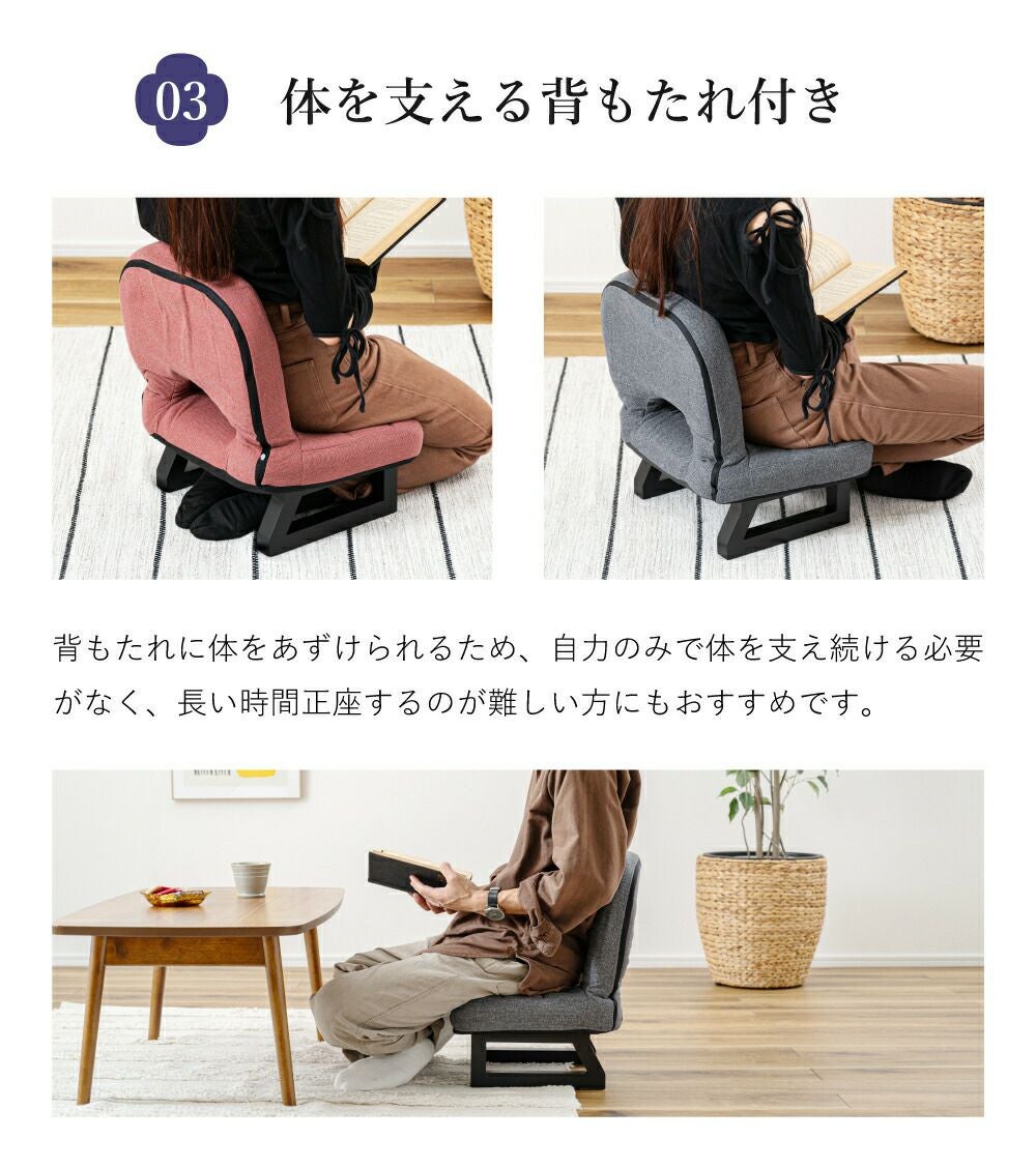 座椅子 正座椅子 チェア 椅子 イス いす おしゃれ シンプル 脚付き 脚