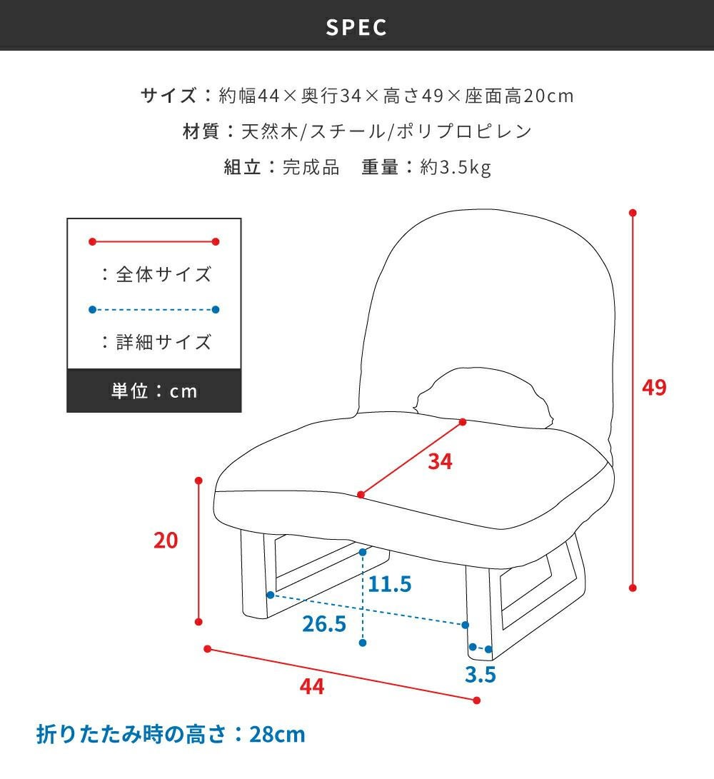 座椅子 正座椅子 チェア 椅子 イス いす おしゃれ シンプル 脚付き 脚