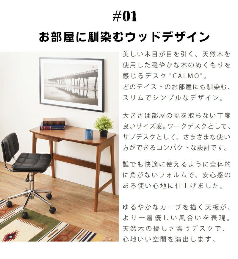デスク 机 テーブル パソコンデスク PCデスク おしゃれ 幅90cm 木製 新