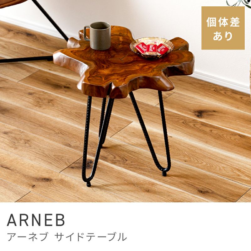 サイドテーブル おしゃれ 高さ45cm 北欧 完成品 テーブル ヴィンテージ