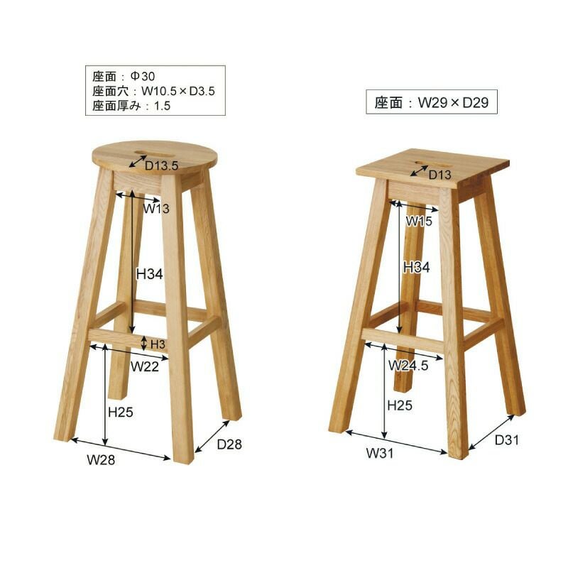 スツール チェア 高さ70cm チェア 椅子 イス いす おしゃれ 木製