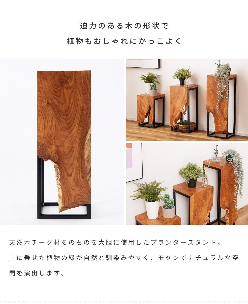 プランタースタンド 高さ70cm おしゃれ プランター 花台 スタンド