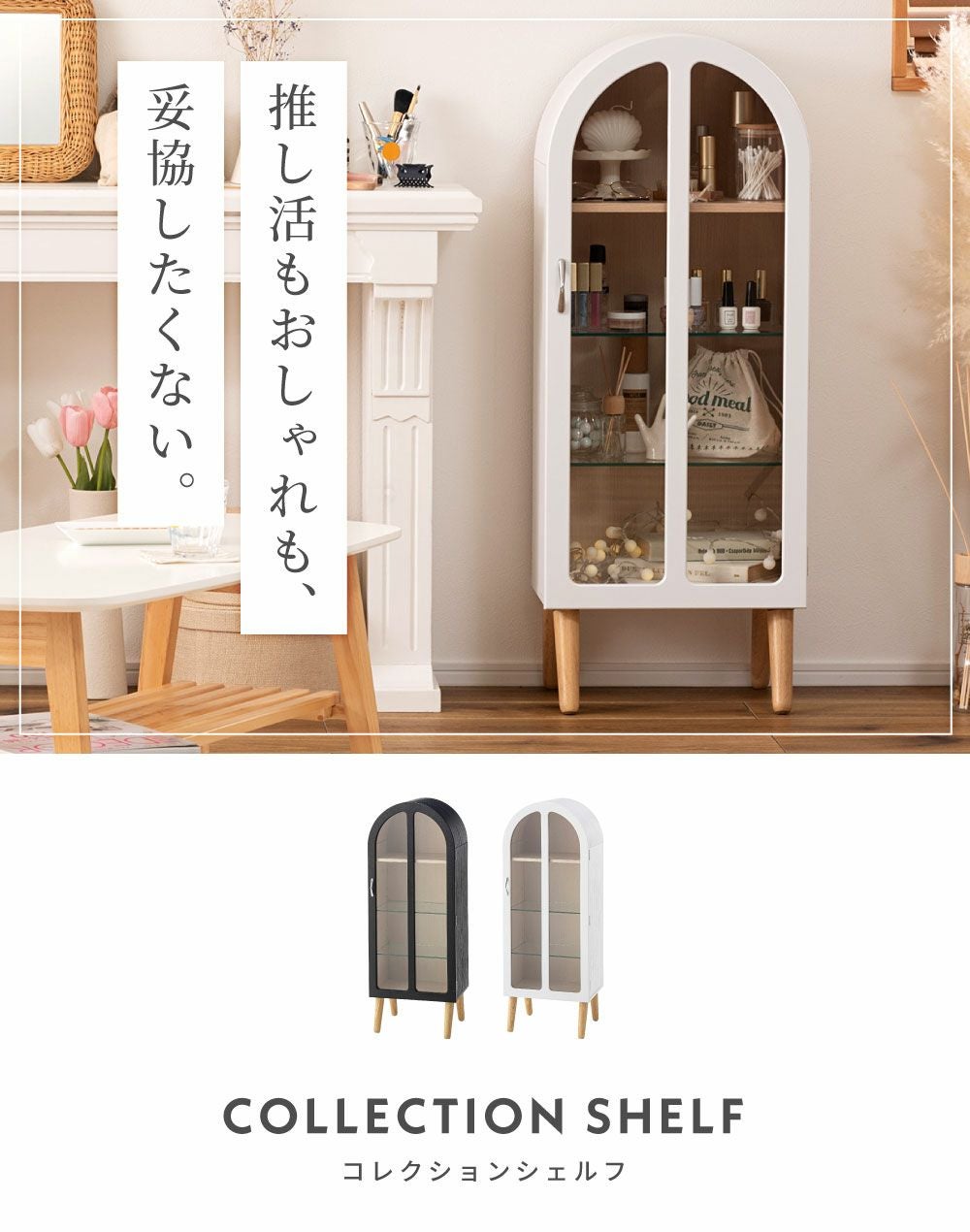 コレクション シェルフ 収納 ラック 棚 3段 コンパクト ガラス｜VALIS