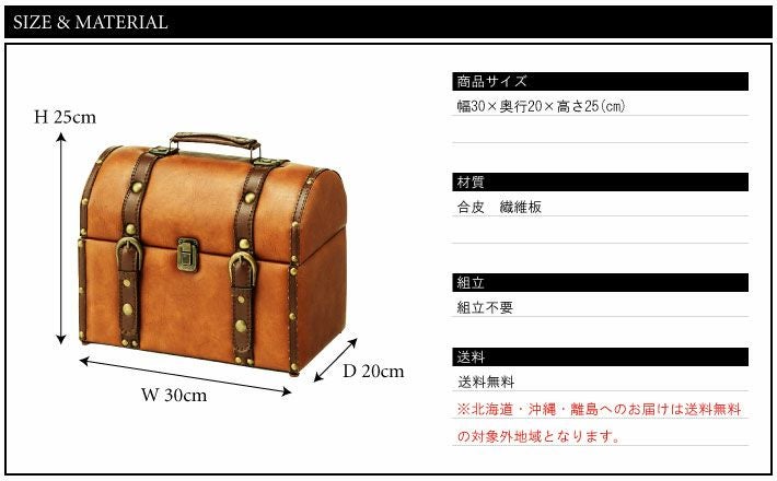 収納ボックス トランク 小物入れ トランク収納 収納 収納家具 おしゃれ