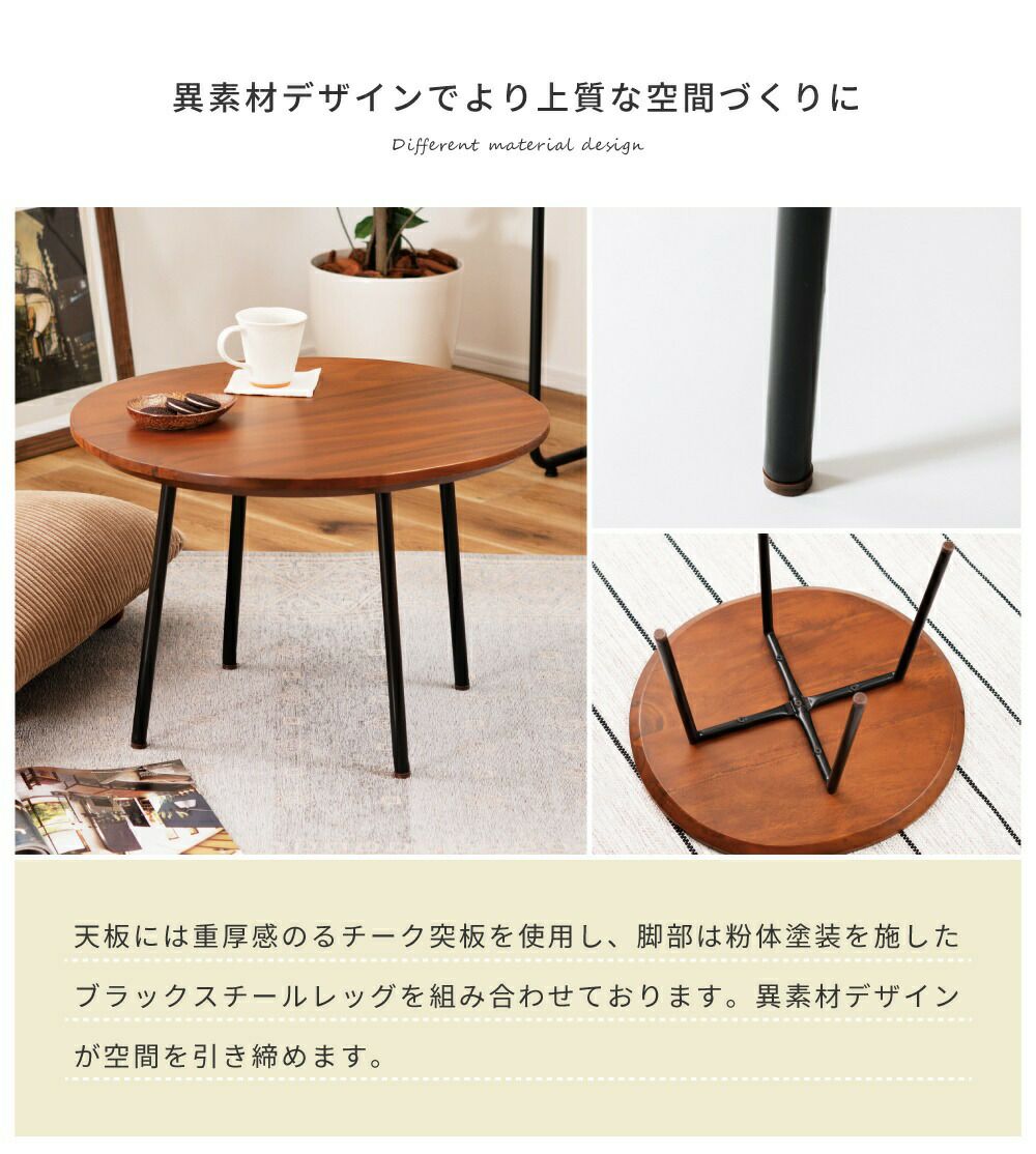 ローテーブル 幅60cm センターテーブル コーヒーテーブル 丸テーブル