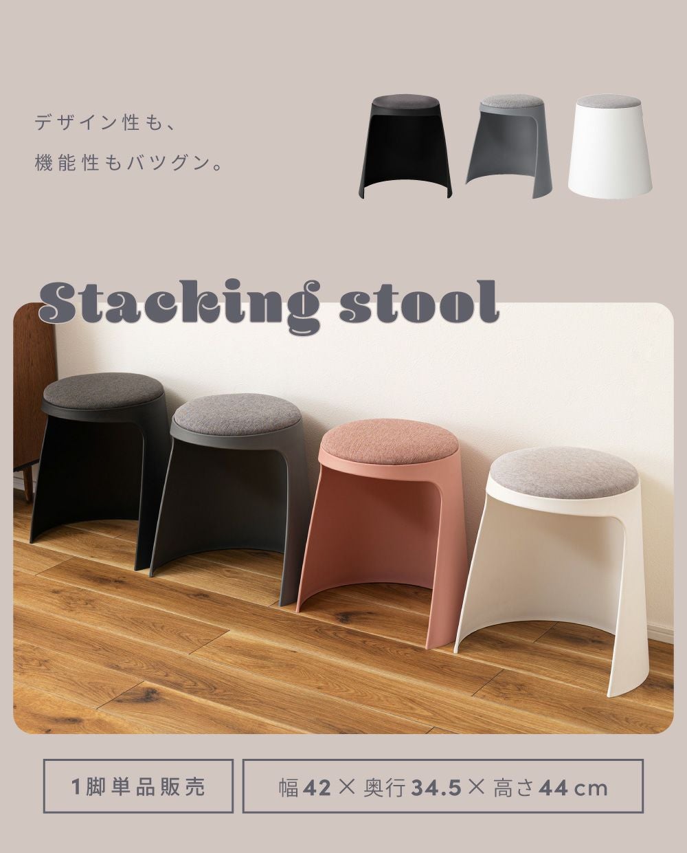 スツール スタッキングスツール スチール チェア イス 椅子 腰掛け