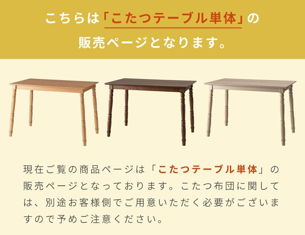 こたつ こたつテーブル 長方形 105×60 日本メーカー製ヒーター 2WAY