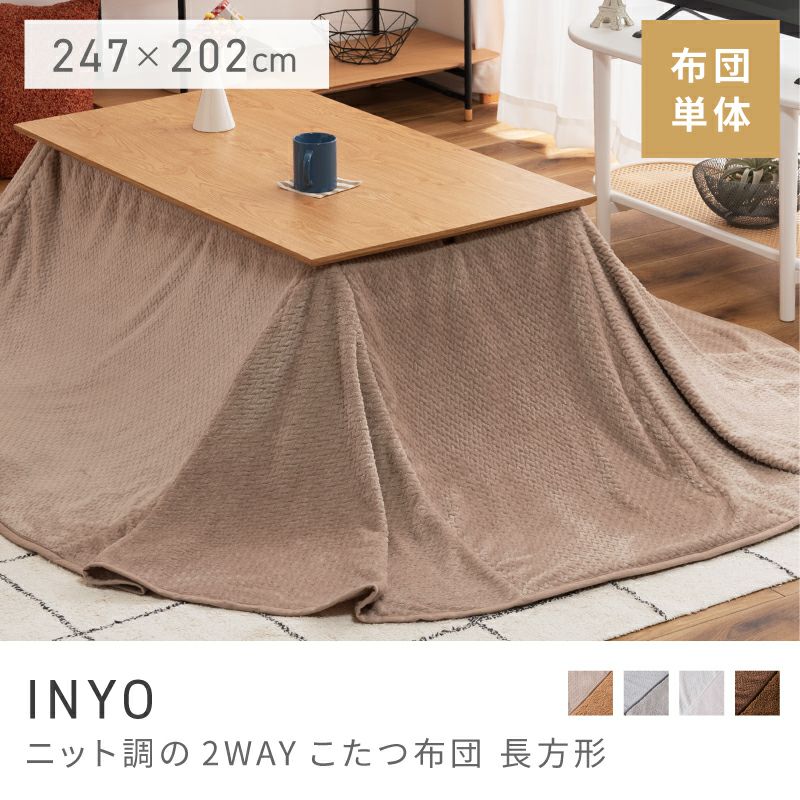 こたつテーブルとこたつ布団の選び方特集【東谷（AZUMAYA）｜公式通販】
