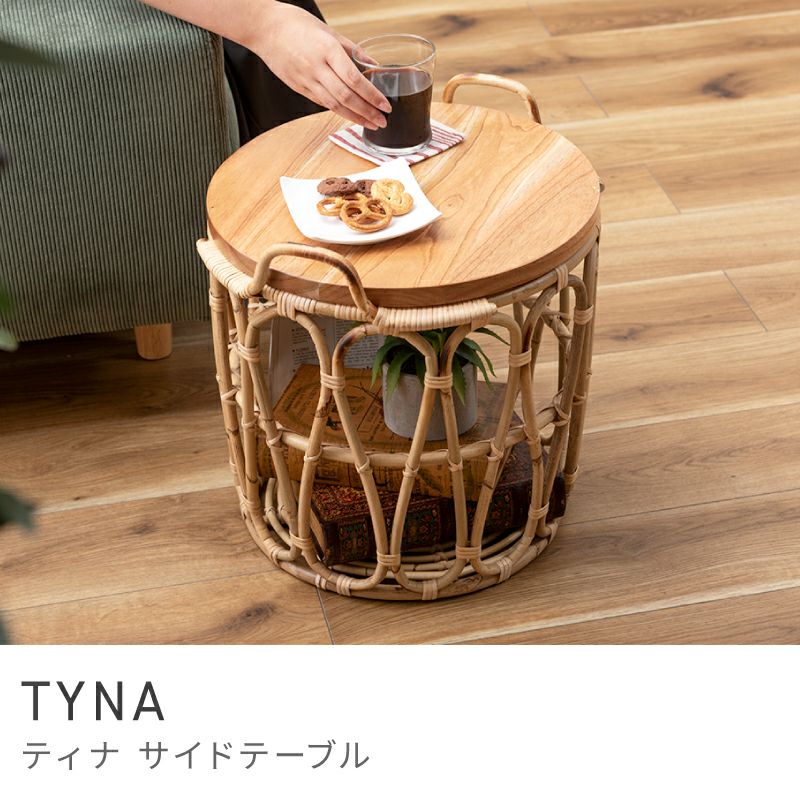 サイドテーブル テーブル バスケットテーブル バスケット 収納 ラタン