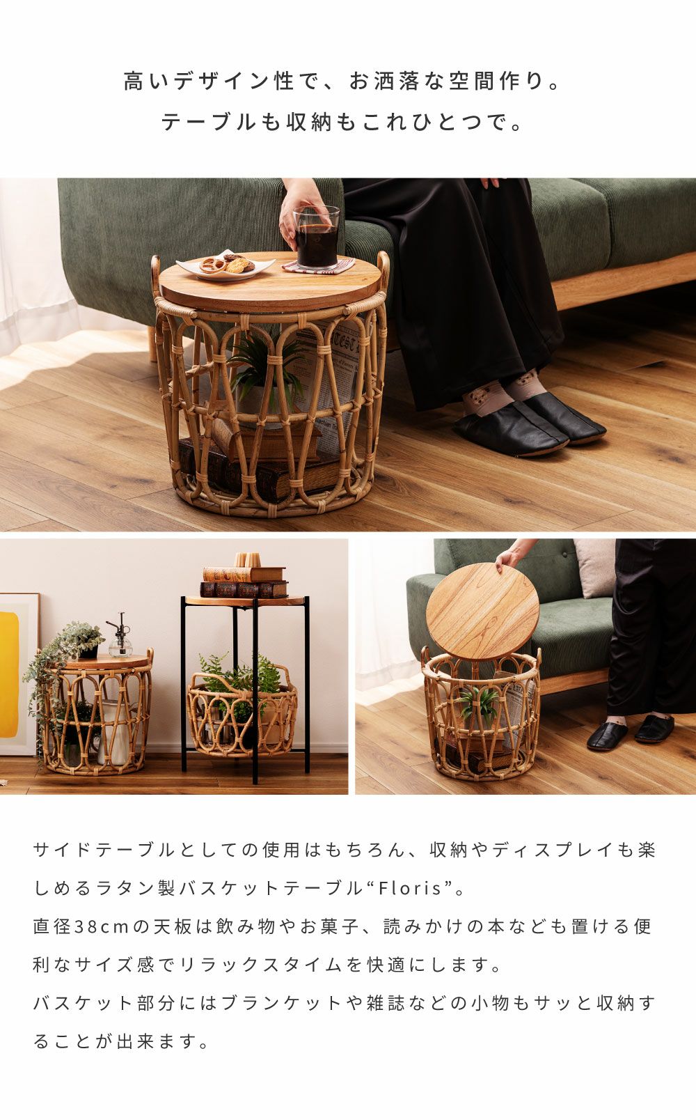 サイドテーブル テーブル バスケットテーブル バスケット 収納 ラタン