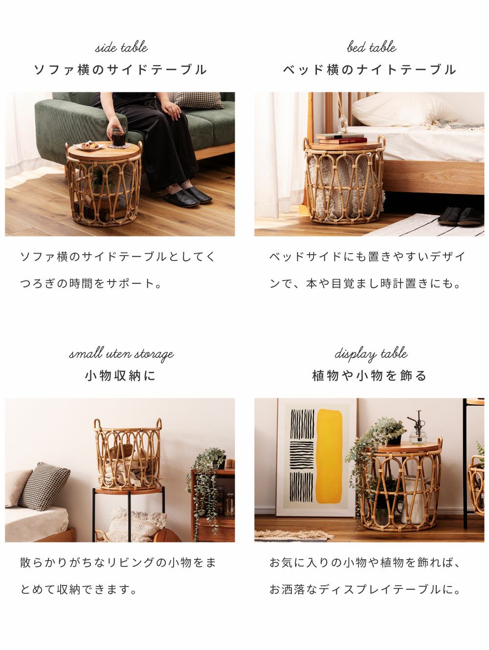 サイドテーブル テーブル バスケットテーブル バスケット 収納 ラタン