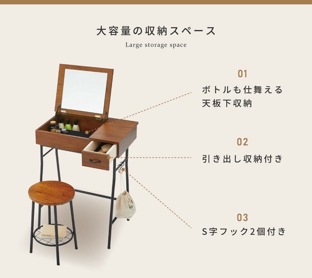 ドレッサー 2点セット 幅60cm 鏡台 スツール付 椅子 セット チェア