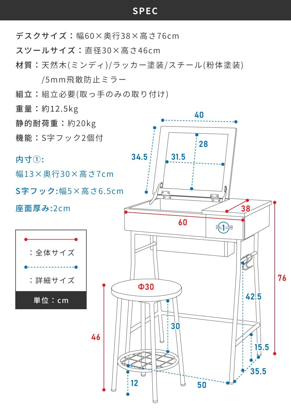 ドレッサー 2点セット 幅60cm 鏡台 スツール付 椅子 セット チェア