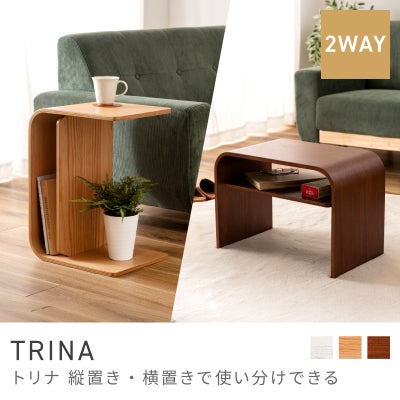サイドテーブル通販|【公式】東谷(AZUMAYA)の家具通販・インテリア 