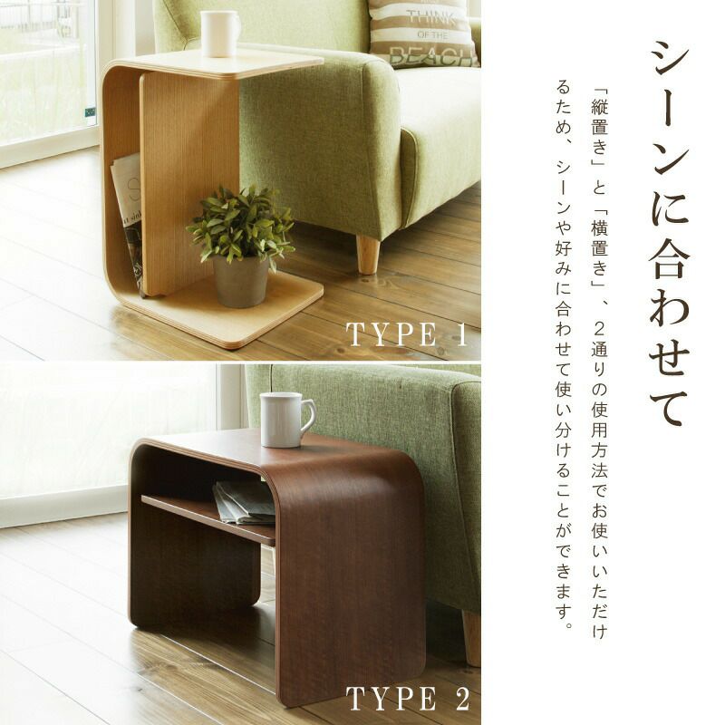 サイドテーブル おしゃれ ソファサイド ベッドサイド 2WAY 幅50cm 縦