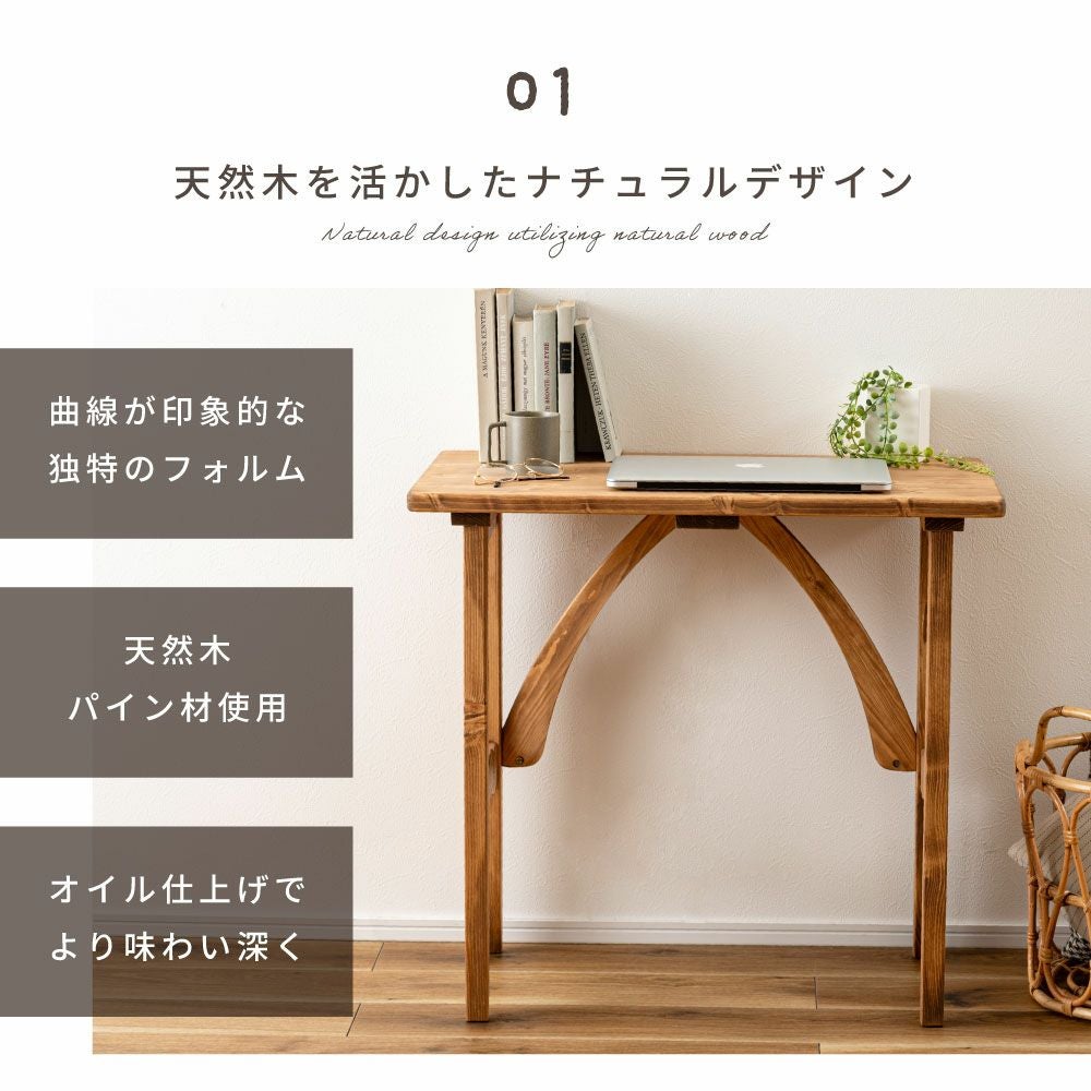 デスク 高さ70cm おしゃれ 机 テーブル アンティーク ナチュラル 木製