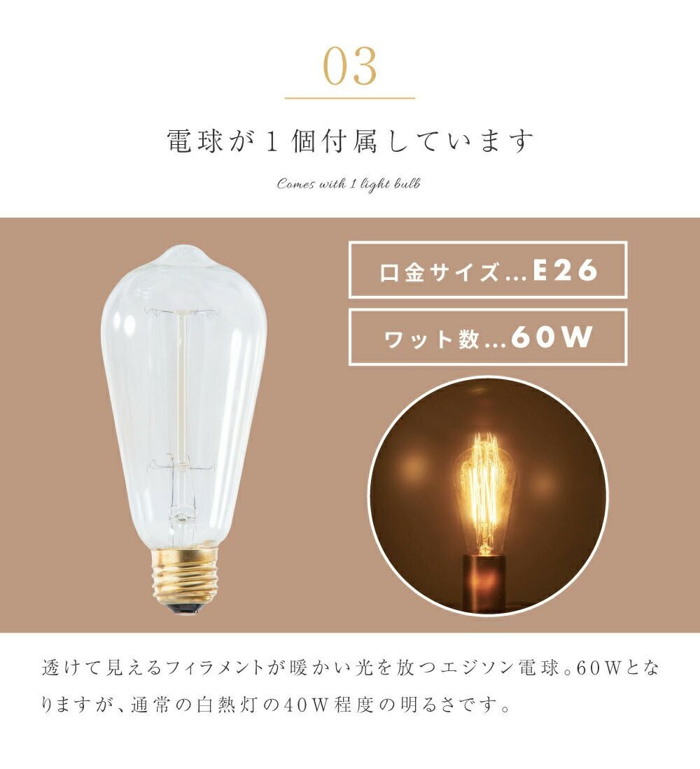 ライト スタンドライト 照明電球 エジソン球 ソケット ブラック