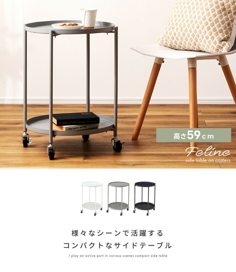 サイドテーブル ナイトテーブル 丸テーブル 北欧 高さ59cm シンプル 二