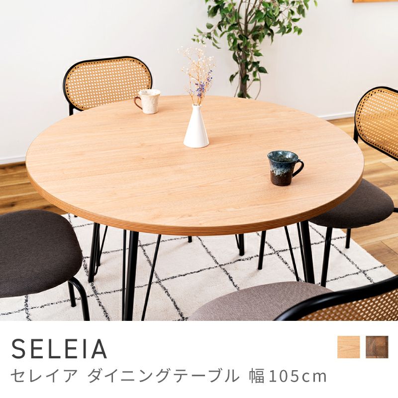 ダイニングテーブル 丸テーブル サークル 幅105cm 105×105 スチール