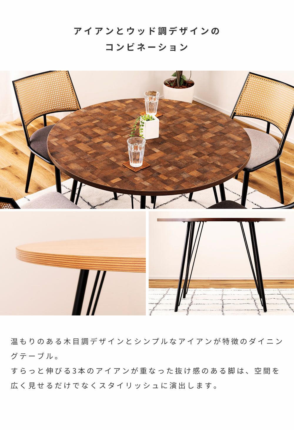 ダイニングテーブル 丸テーブル サークル 幅105cm 105×105 スチール
