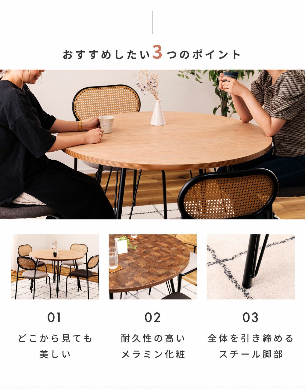 ダイニングテーブル 丸テーブル サークル 幅105cm 105×105 スチール