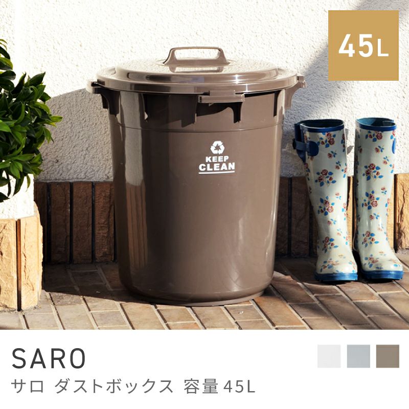 ゴミ箱 45リットル おしゃれ 45L 分別 スリム ふた付き キッチン 新