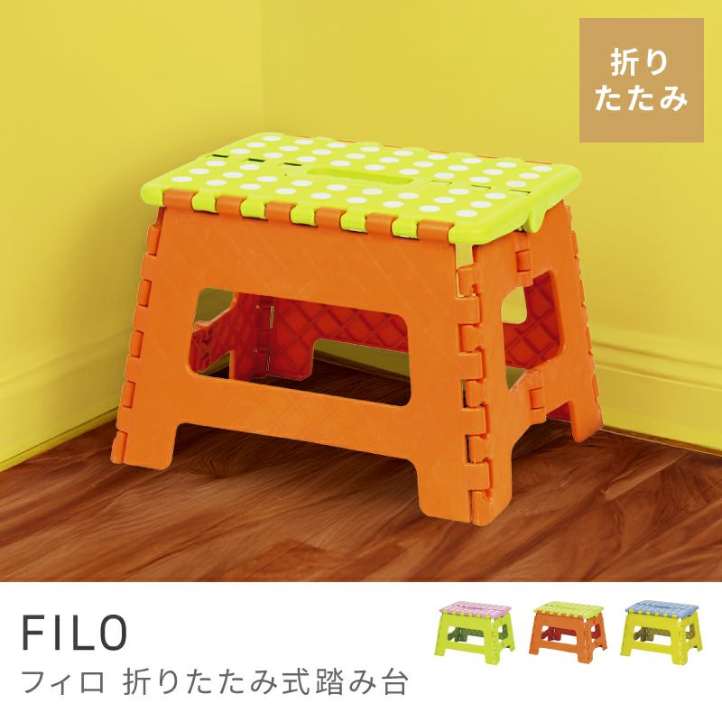 踏み台通販|【公式】東谷(AZUMAYA)の家具通販・インテリアオンライン