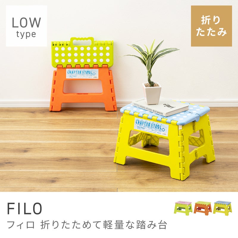 踏み台通販|【公式】東谷(AZUMAYA)の家具通販・インテリアオンライン